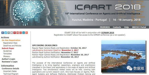 史上最全人工智能與機(jī)器學(xué)習(xí)頂級會(huì)議大盤點(diǎn)，賦能應(yīng)用軟件開發(fā)新紀(jì)元