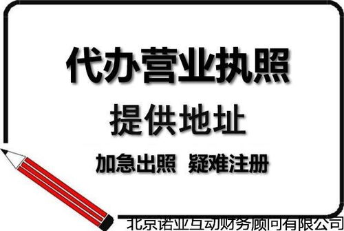 朝陽注冊房產(chǎn)中介公司與智能科技公司的流程與服務優(yōu)選